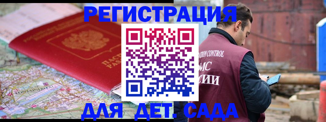 прописка для военкомата в Пикалёво