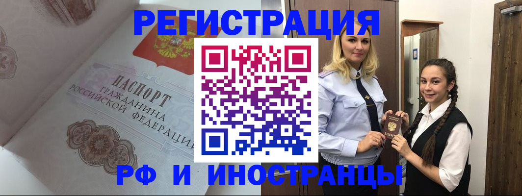 прописка регистрация в Пикалёво